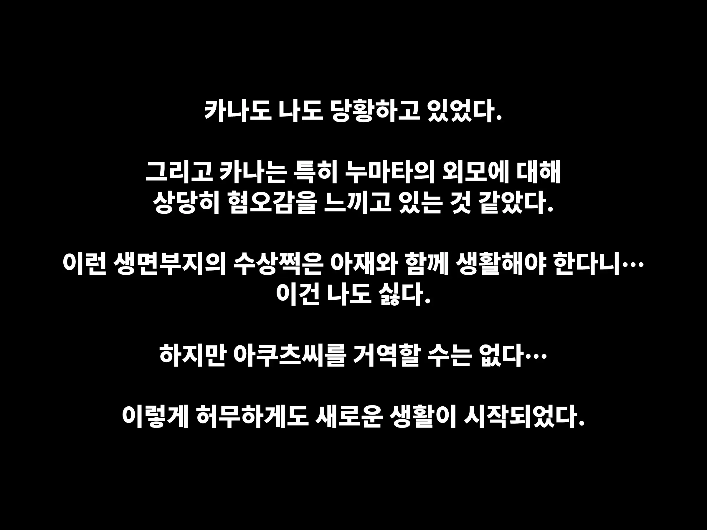 Otto Ni Okyuu O Sueyou To Shita Tsuyoki Zuma Ga Yabai Otoko Ni Me O Tsukerarete Shimau Ohanashi | 기가 센 아내가 위험한 남자의 눈에 띈 이야기